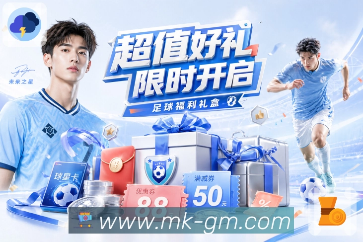 MK体育APP 封面图